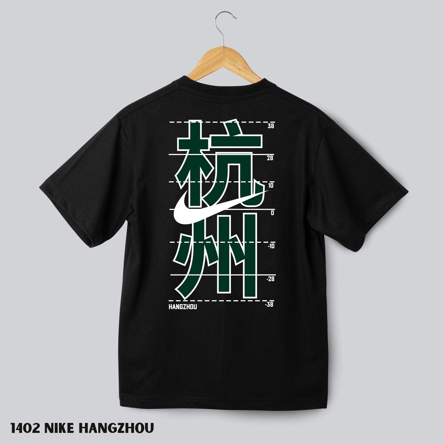 1402 Nike Hangzhou