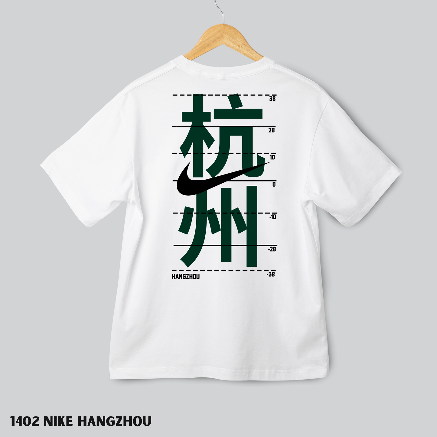 1402 Nike Hangzhou