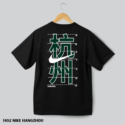 1402 Nike Hangzhou