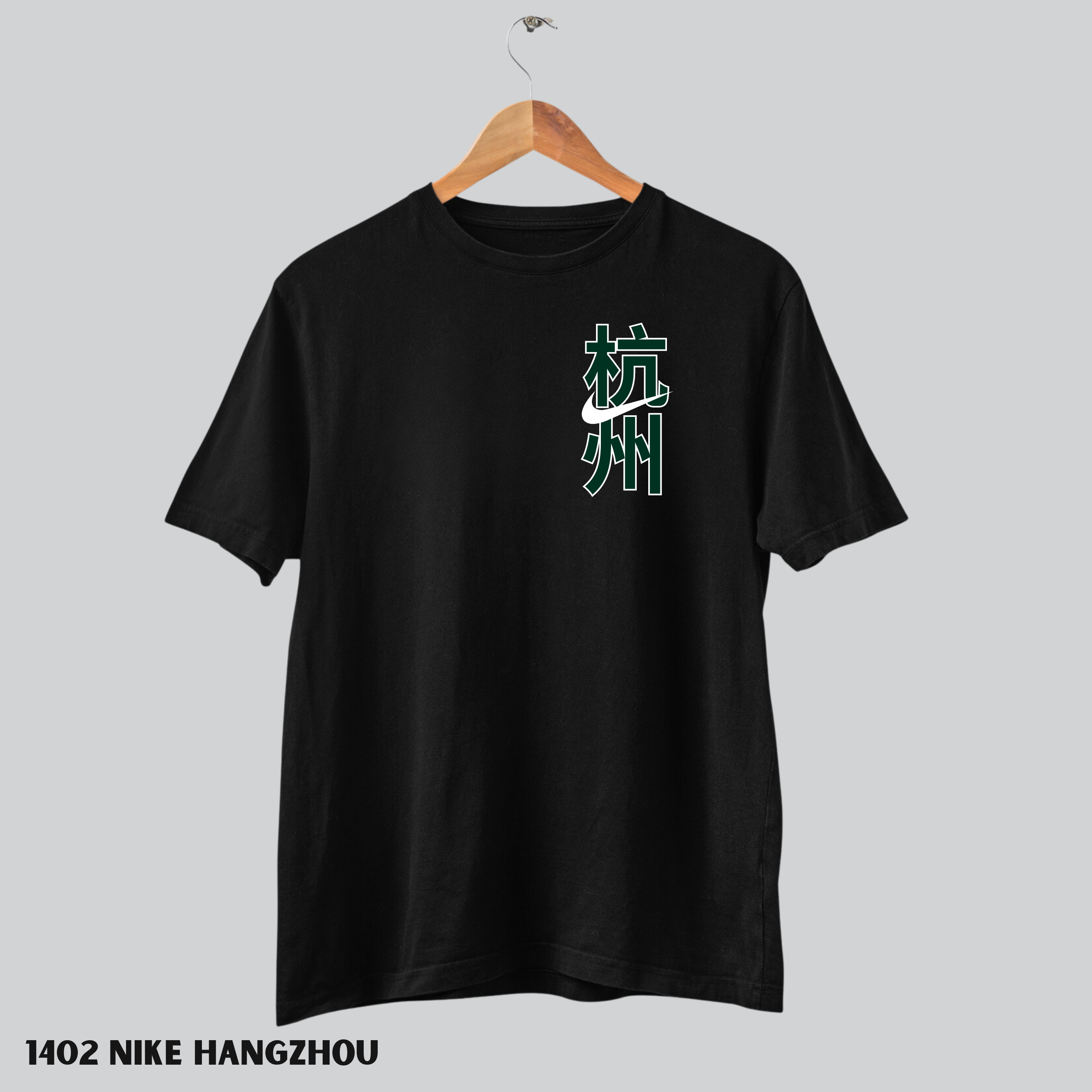1402 Nike Hangzhou